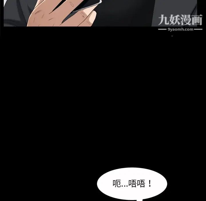 《枷锁2：赤脚》漫画最新章节第52话免费下拉式在线观看章节第【10】张图片