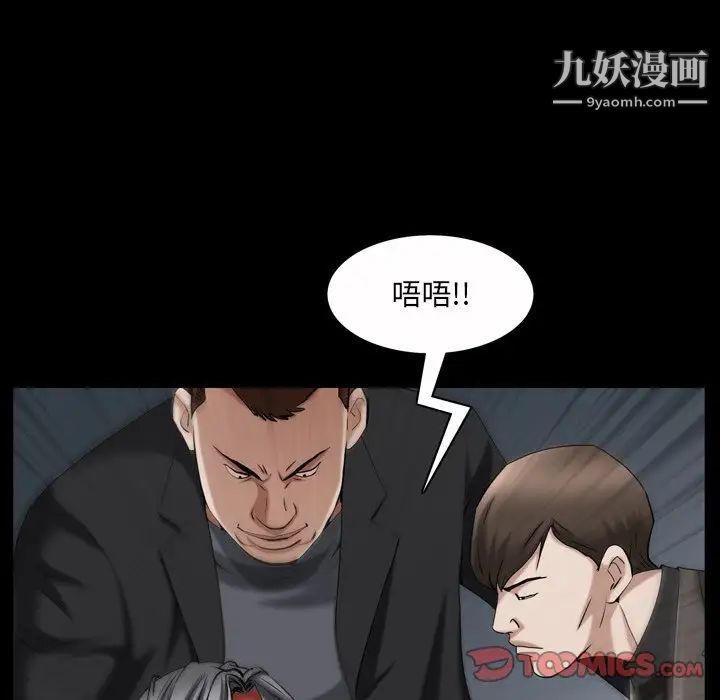 《枷锁2：赤脚》漫画最新章节第52话免费下拉式在线观看章节第【12】张图片