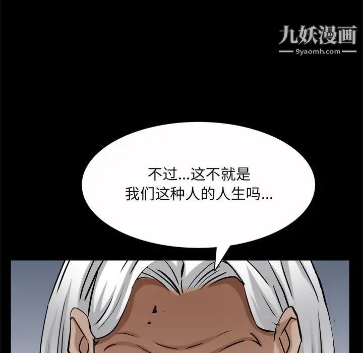 《枷锁2：赤脚》漫画最新章节第53话免费下拉式在线观看章节第【85】张图片