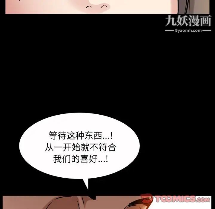 《枷锁2：赤脚》漫画最新章节第53话免费下拉式在线观看章节第【102】张图片