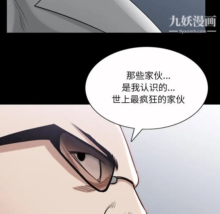 《枷锁2：赤脚》漫画最新章节第53话免费下拉式在线观看章节第【22】张图片