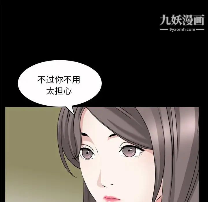 《枷锁2：赤脚》漫画最新章节第53话免费下拉式在线观看章节第【73】张图片