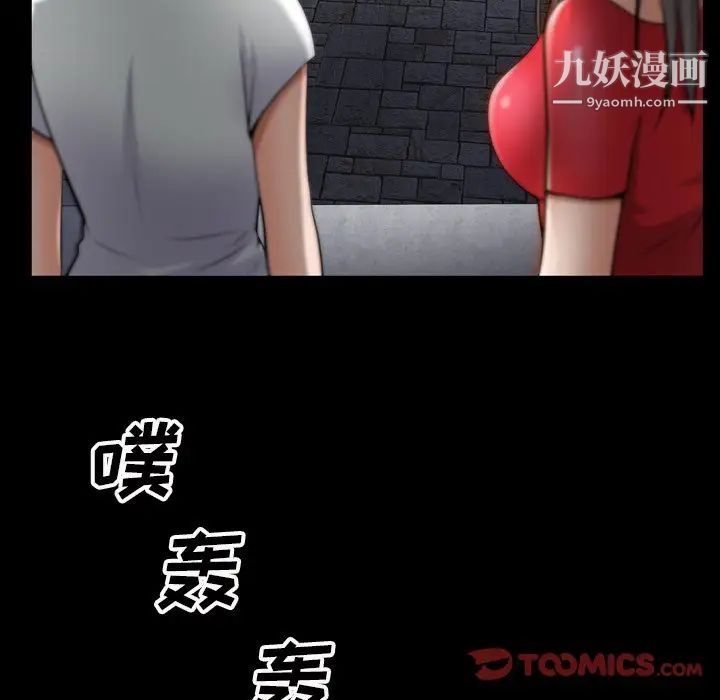 《枷锁2：赤脚》漫画最新章节第53话免费下拉式在线观看章节第【120】张图片