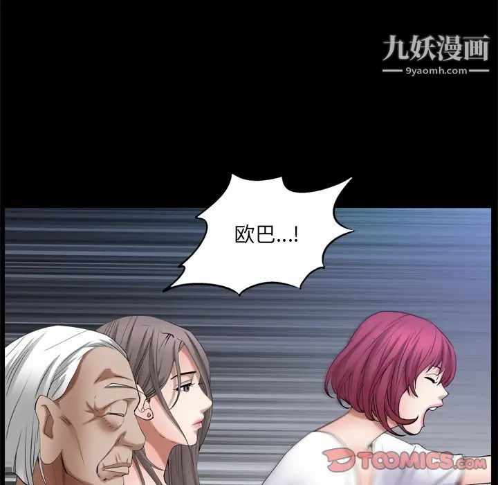 《枷锁2：赤脚》漫画最新章节第53话免费下拉式在线观看章节第【45】张图片