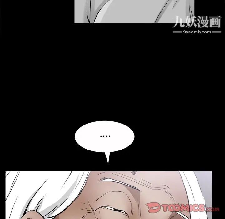 《枷锁2：赤脚》漫画最新章节第53话免费下拉式在线观看章节第【99】张图片