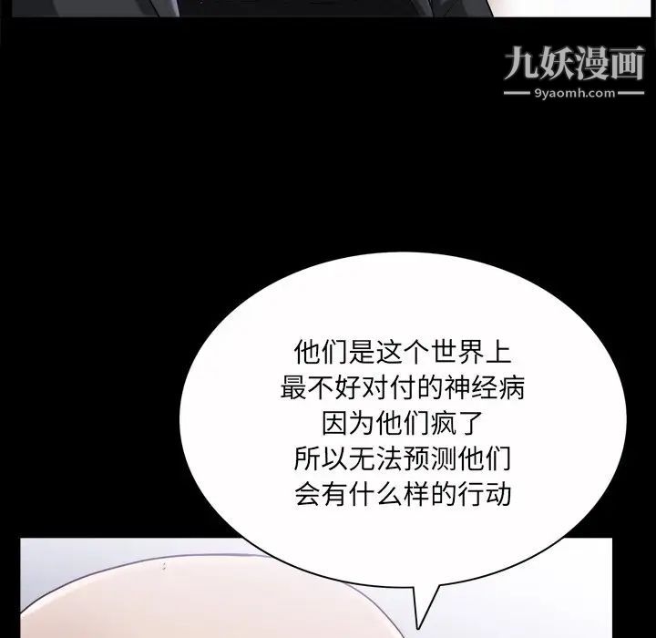 《枷锁2：赤脚》漫画最新章节第53话免费下拉式在线观看章节第【20】张图片