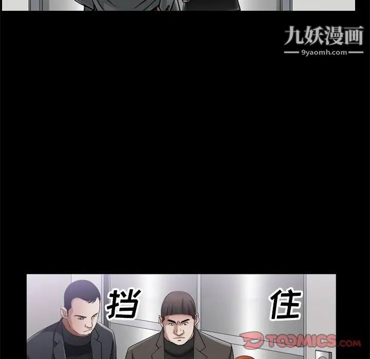 《枷锁2：赤脚》漫画最新章节第53话免费下拉式在线观看章节第【27】张图片