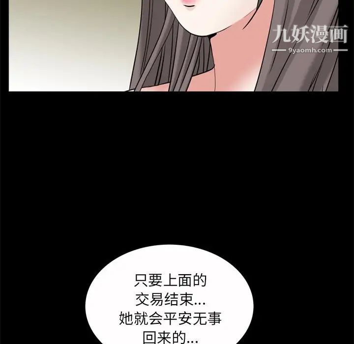 《枷锁2：赤脚》漫画最新章节第53话免费下拉式在线观看章节第【74】张图片