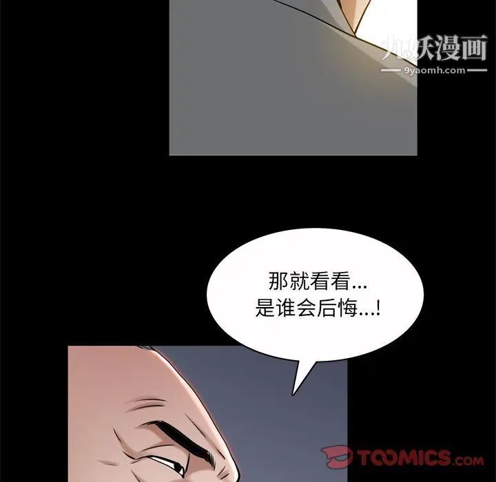 《枷锁2：赤脚》漫画最新章节第53话免费下拉式在线观看章节第【30】张图片