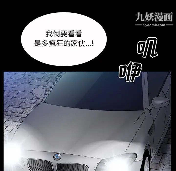 《枷锁2：赤脚》漫画最新章节第53话免费下拉式在线观看章节第【32】张图片