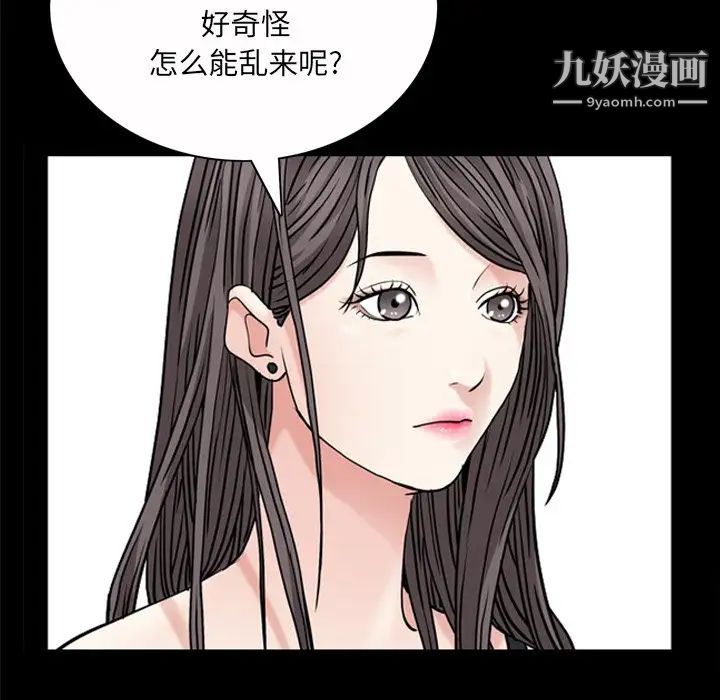 《枷锁2：赤脚》漫画最新章节第53话免费下拉式在线观看章节第【115】张图片