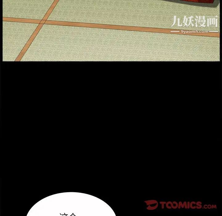 《枷锁2：赤脚》漫画最新章节第53话免费下拉式在线观看章节第【81】张图片