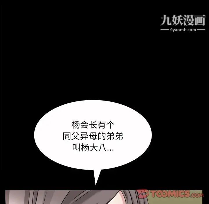 《枷锁2：赤脚》漫画最新章节第53话免费下拉式在线观看章节第【69】张图片