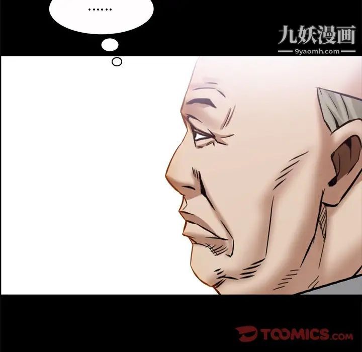 《枷锁2：赤脚》漫画最新章节第53话免费下拉式在线观看章节第【78】张图片