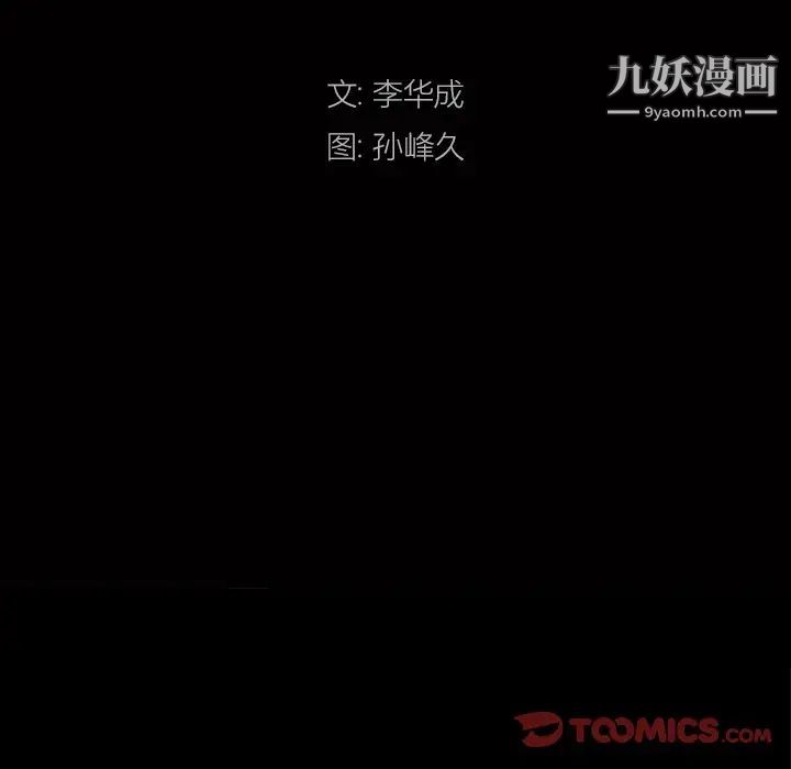 《枷锁2：赤脚》漫画最新章节第53话免费下拉式在线观看章节第【9】张图片