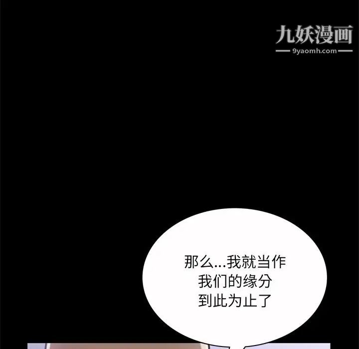 《枷锁2：赤脚》漫画最新章节第53话免费下拉式在线观看章节第【61】张图片