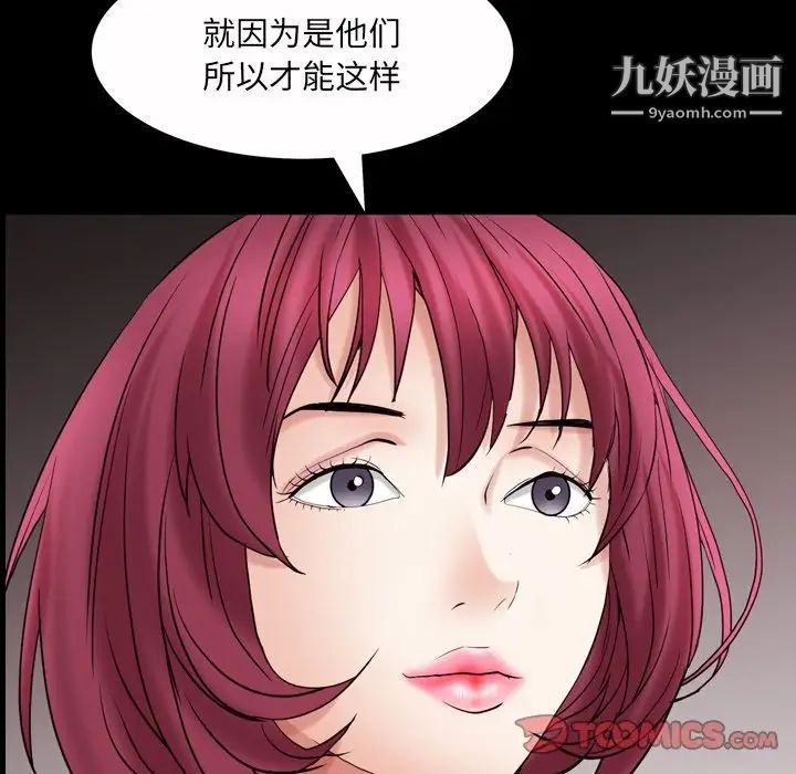 《枷锁2：赤脚》漫画最新章节第53话免费下拉式在线观看章节第【117】张图片