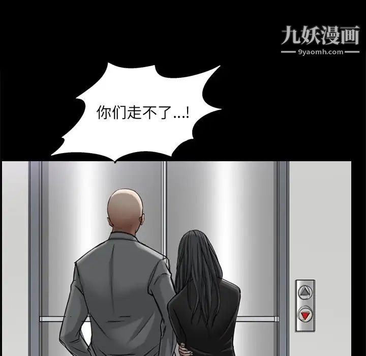 《枷锁2：赤脚》漫画最新章节第53话免费下拉式在线观看章节第【26】张图片