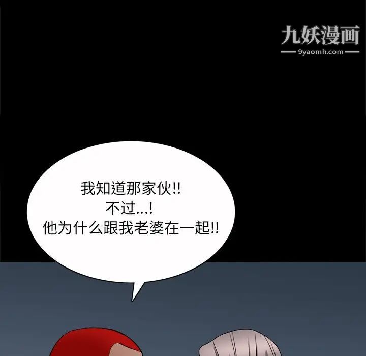 《枷锁2：赤脚》漫画最新章节第53话免费下拉式在线观看章节第【71】张图片