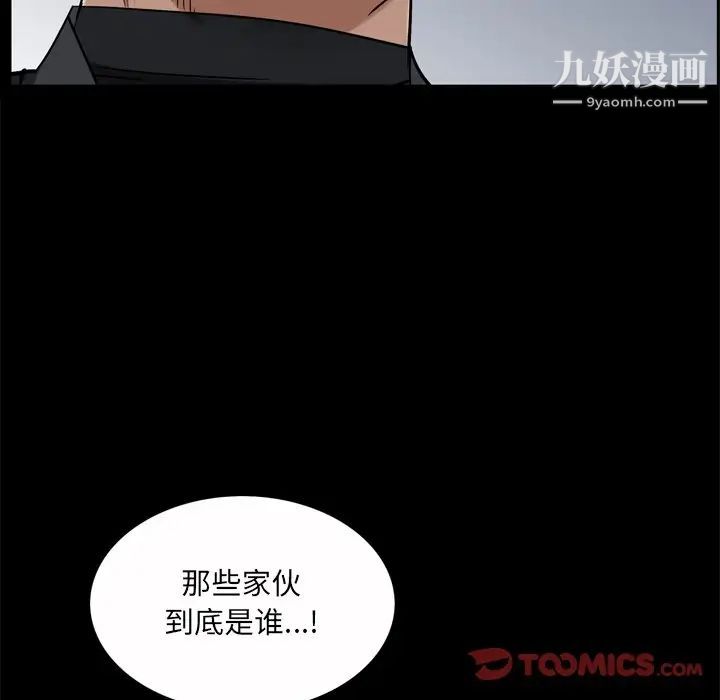 《枷锁2：赤脚》漫画最新章节第53话免费下拉式在线观看章节第【18】张图片