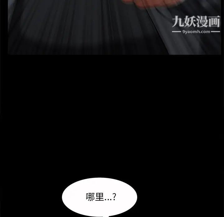 《枷锁2：赤脚》漫画最新章节第53话免费下拉式在线观看章节第【65】张图片