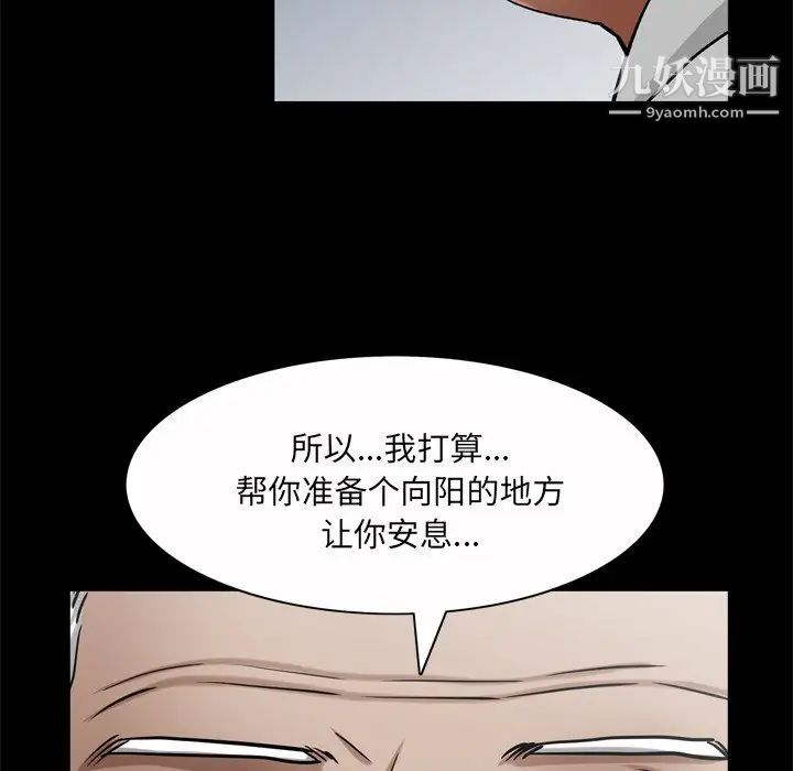 《枷锁2：赤脚》漫画最新章节第53话免费下拉式在线观看章节第【91】张图片