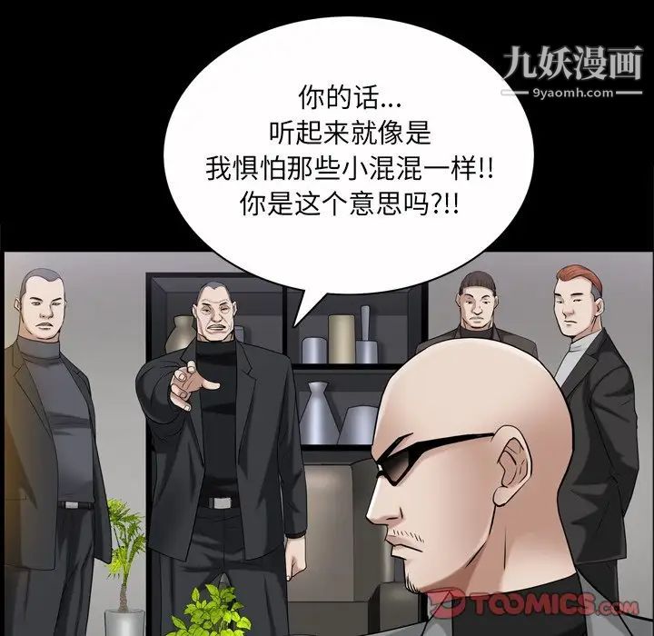 《枷锁2：赤脚》漫画最新章节第53话免费下拉式在线观看章节第【15】张图片