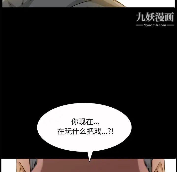 《枷锁2：赤脚》漫画最新章节第53话免费下拉式在线观看章节第【13】张图片