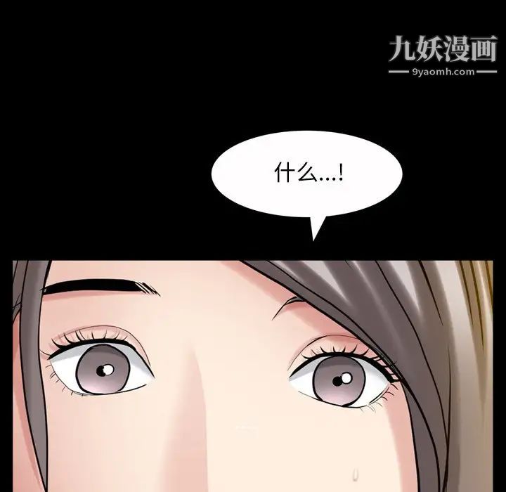 《枷锁2：赤脚》漫画最新章节第53话免费下拉式在线观看章节第【101】张图片