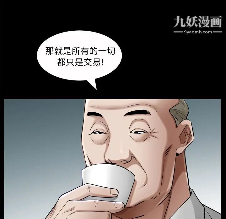 《枷锁2：赤脚》漫画最新章节第53话免费下拉式在线观看章节第【95】张图片