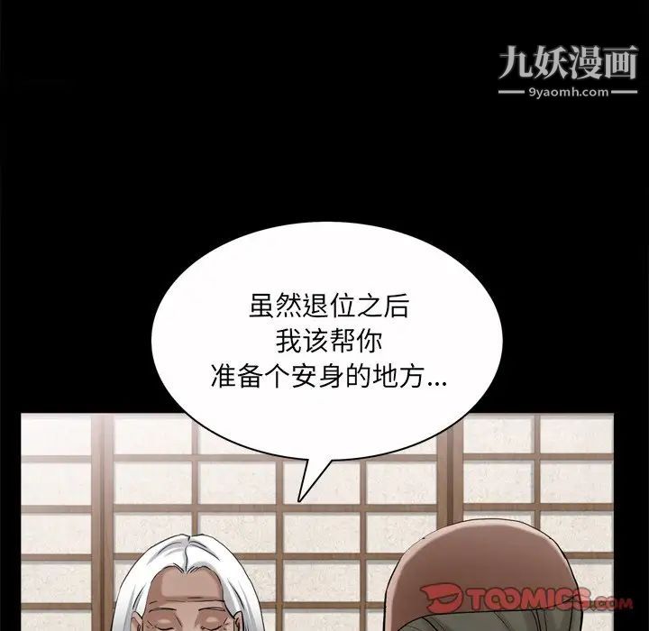 《枷锁2：赤脚》漫画最新章节第53话免费下拉式在线观看章节第【87】张图片