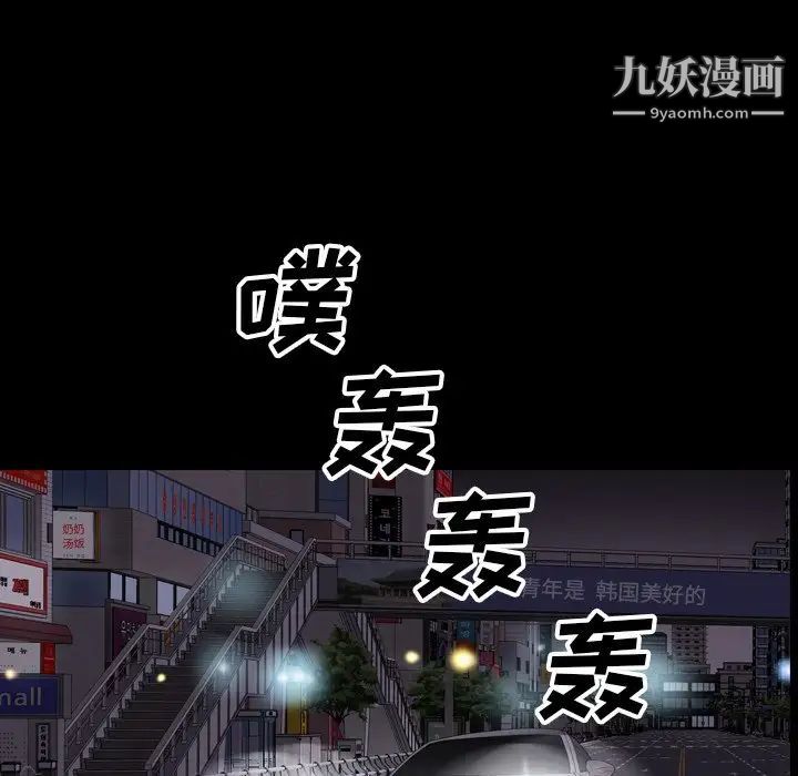 《枷锁2：赤脚》漫画最新章节第54话免费下拉式在线观看章节第【29】张图片