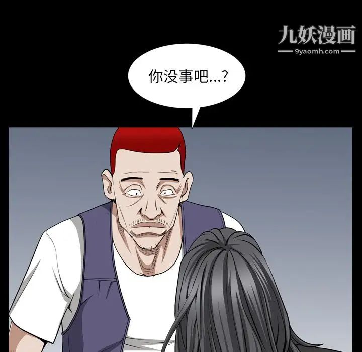 《枷锁2：赤脚》漫画最新章节第54话免费下拉式在线观看章节第【70】张图片