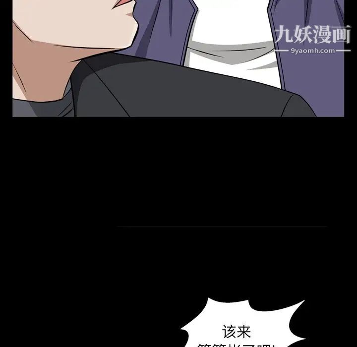 《枷锁2：赤脚》漫画最新章节第54话免费下拉式在线观看章节第【98】张图片