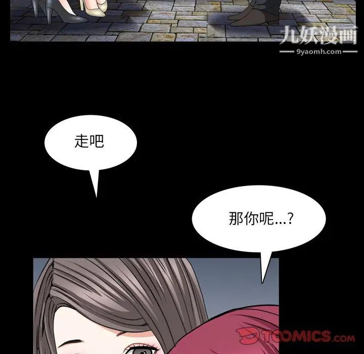 《枷锁2：赤脚》漫画最新章节第54话免费下拉式在线观看章节第【111】张图片