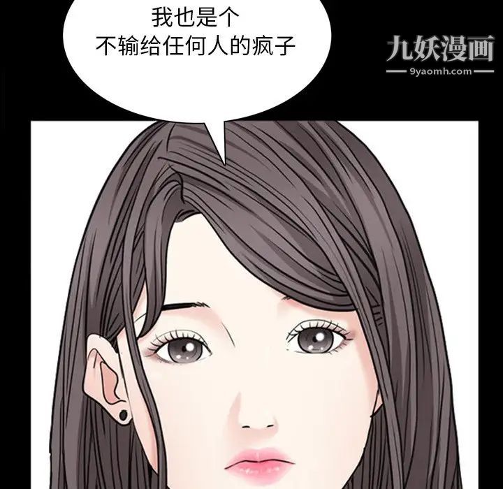 《枷锁2：赤脚》漫画最新章节第54话免费下拉式在线观看章节第【119】张图片