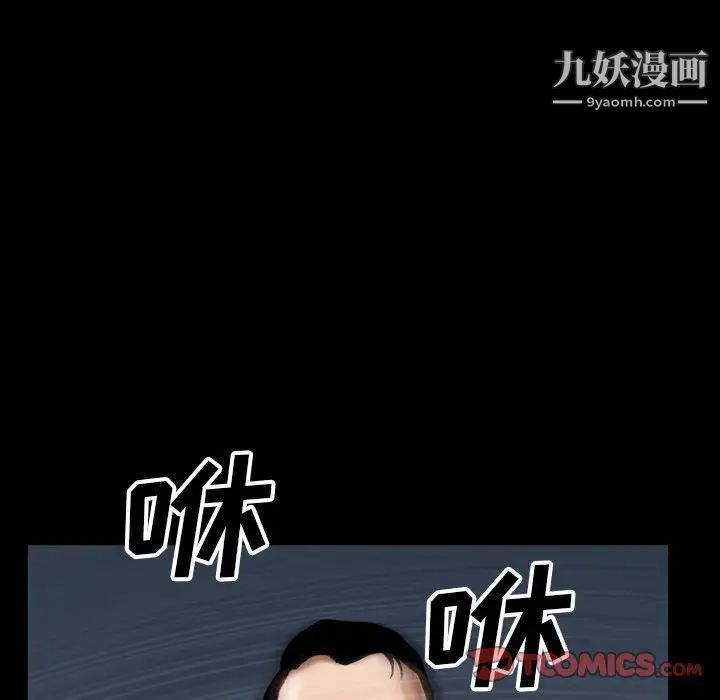 《枷锁2：赤脚》漫画最新章节第54话免费下拉式在线观看章节第【12】张图片