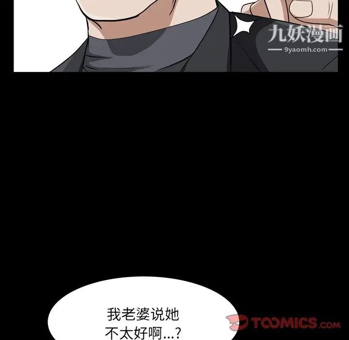 《枷锁2：赤脚》漫画最新章节第54话免费下拉式在线观看章节第【96】张图片