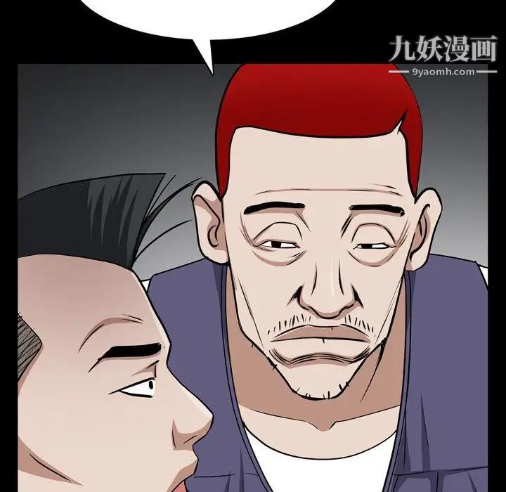 《枷锁2：赤脚》漫画最新章节第54话免费下拉式在线观看章节第【97】张图片