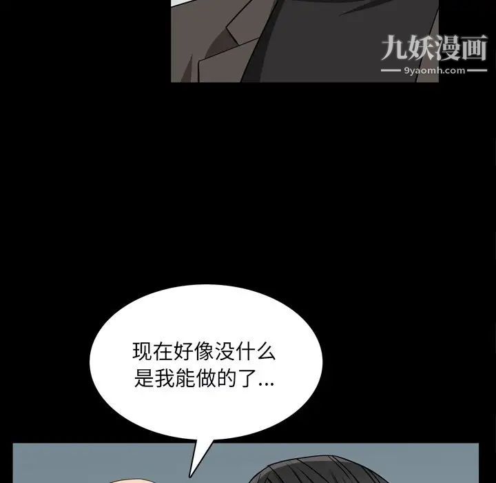 《枷锁2：赤脚》漫画最新章节第54话免费下拉式在线观看章节第【79】张图片