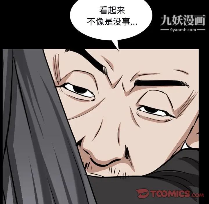 《枷锁2：赤脚》漫画最新章节第54话免费下拉式在线观看章节第【75】张图片