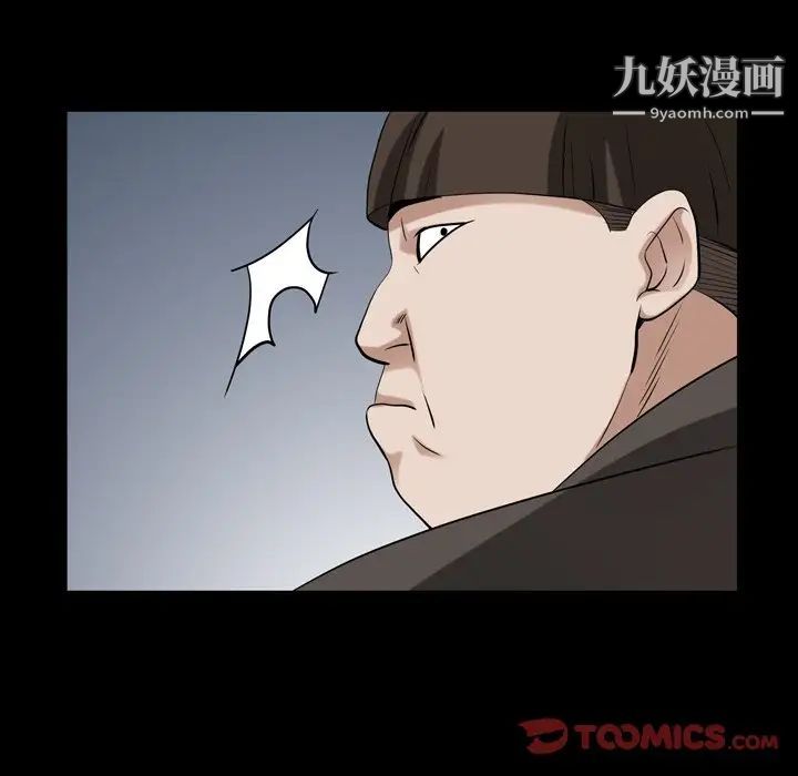 《枷锁2：赤脚》漫画最新章节第54话免费下拉式在线观看章节第【48】张图片