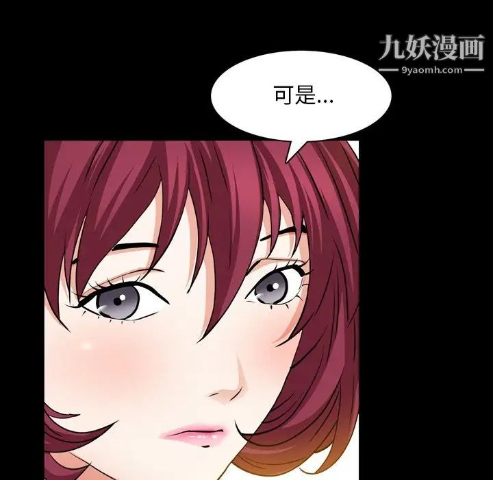 《枷锁2：赤脚》漫画最新章节第54话免费下拉式在线观看章节第【121】张图片