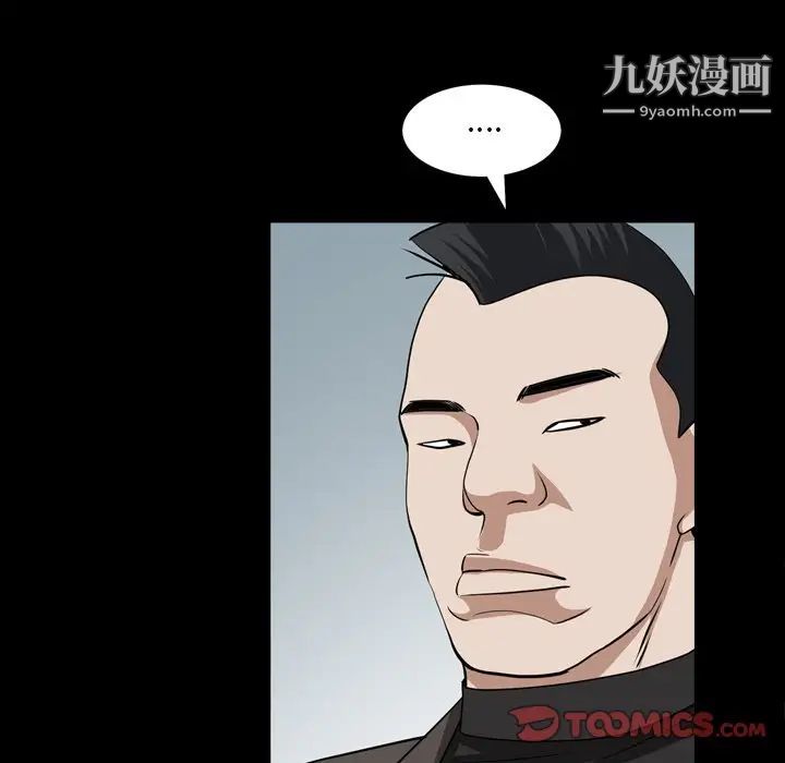 《枷锁2：赤脚》漫画最新章节第54话免费下拉式在线观看章节第【78】张图片