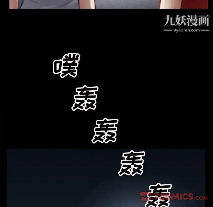 《枷锁2：赤脚》漫画最新章节第54话免费下拉式在线观看章节第【6】张图片