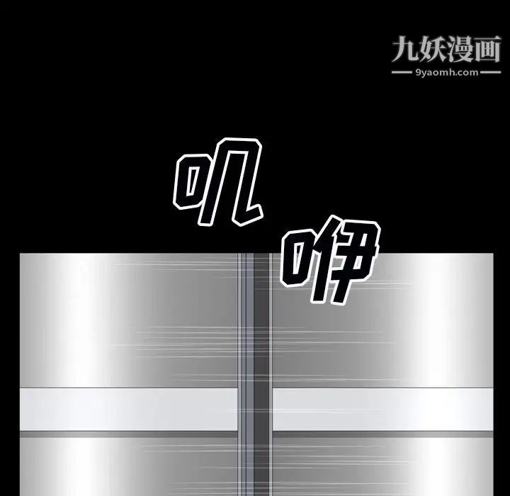 《枷锁2：赤脚》漫画最新章节第54话免费下拉式在线观看章节第【43】张图片