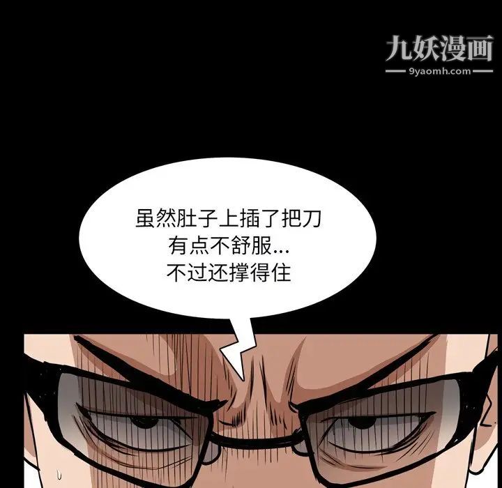 《枷锁2：赤脚》漫画最新章节第54话免费下拉式在线观看章节第【68】张图片