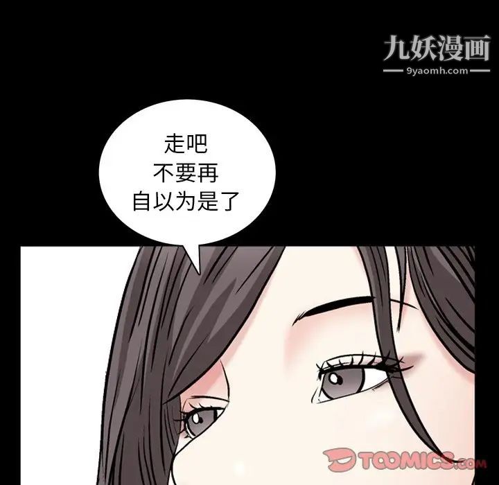 《枷锁2：赤脚》漫画最新章节第54话免费下拉式在线观看章节第【123】张图片