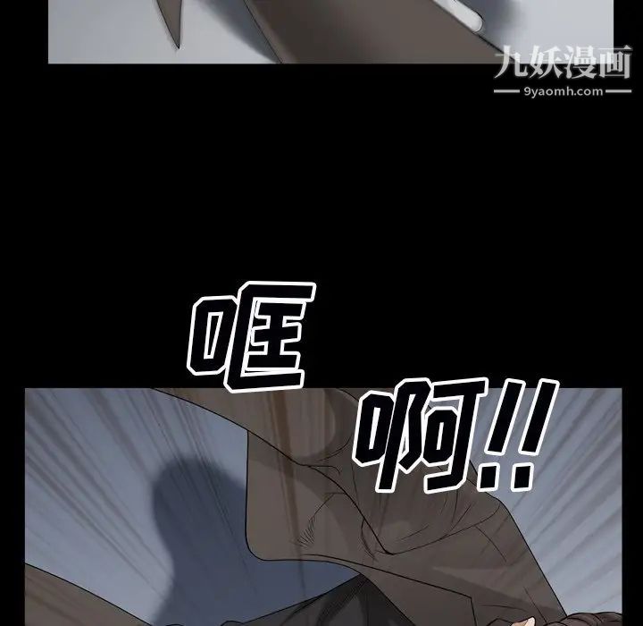 《枷锁2：赤脚》漫画最新章节第54话免费下拉式在线观看章节第【41】张图片