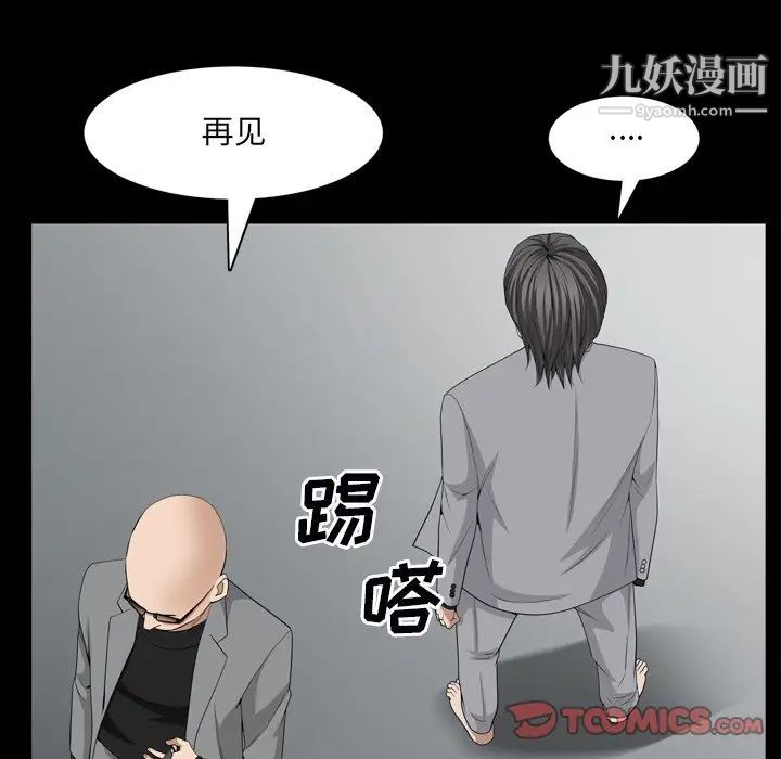 《枷锁2：赤脚》漫画最新章节第54话免费下拉式在线观看章节第【81】张图片